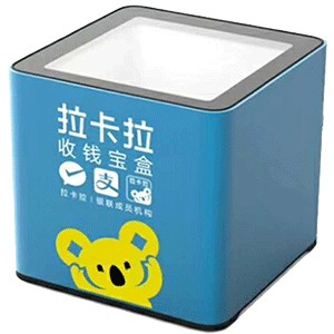 临湘拉卡拉收款宝盒